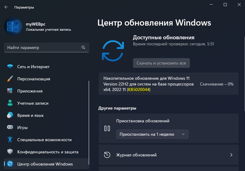 KB5020044 Windows 11