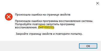 Ошибка кристаликс попробуйте выключить антивирус