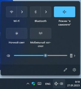 Как включить и отключить режим в самолете Windows 11