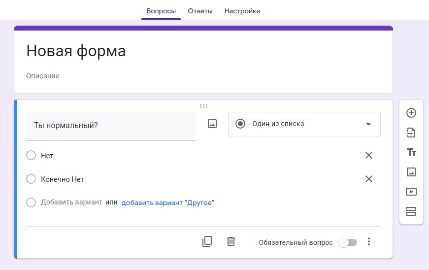 создание формы google