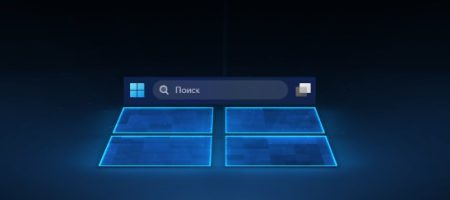 убрать поиск на панели задач в Windows 11