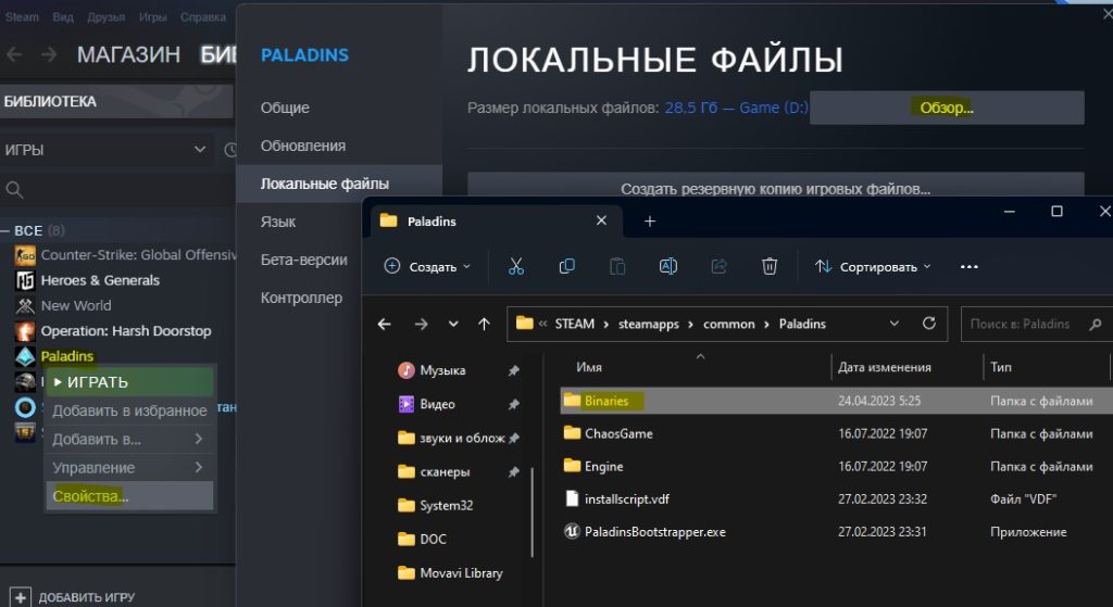 Как исправить ошибку Untrusted System File в Easy Anti-Cheat