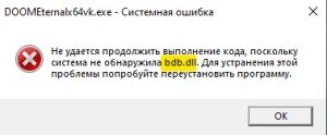 Ebase dll что это