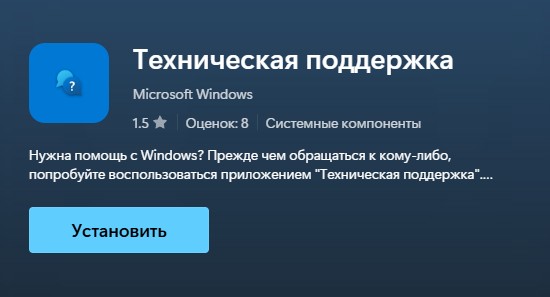 техническая поддержка