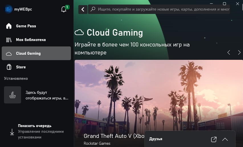 Cloud Gaming xbox
