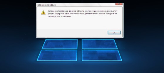 Установка windows в данную область жесткого диска невозможна динамический том