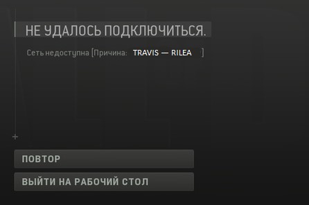 [Есть Решение!] Не удалось поключиться к сети Steam