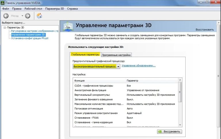 Как переключить видеокарту на ноутбуке