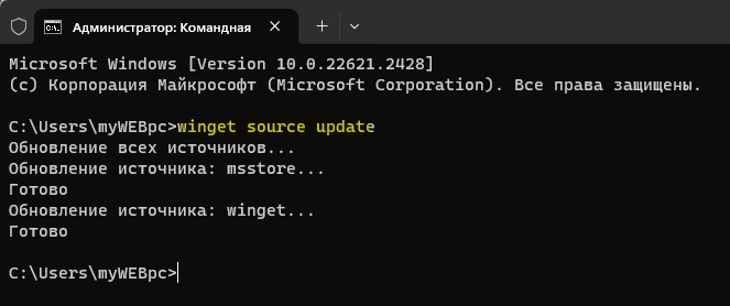 winget source update