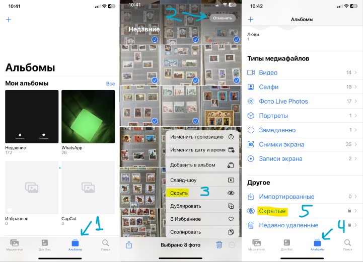 Как скрыть фото и видео в приложении Фото на iPhone
