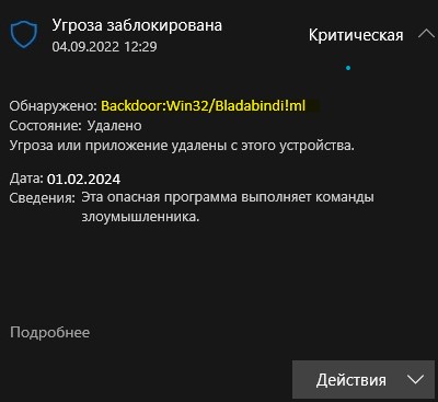 вирус BackdoorWin32Bladabindi в защитнике windows