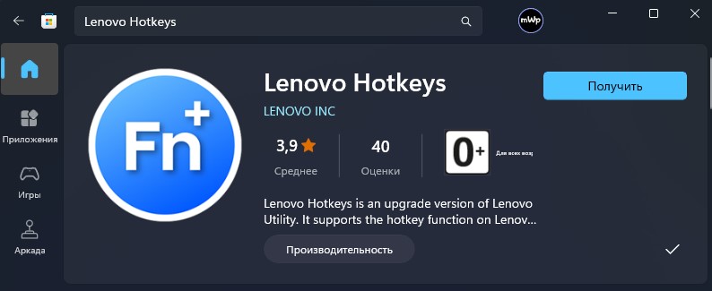 Lenovo Hotkeys