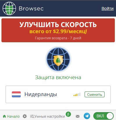 Расширение Browsec VPN