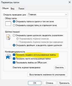 Как посмотреть недавние документы в папке Recent Windows