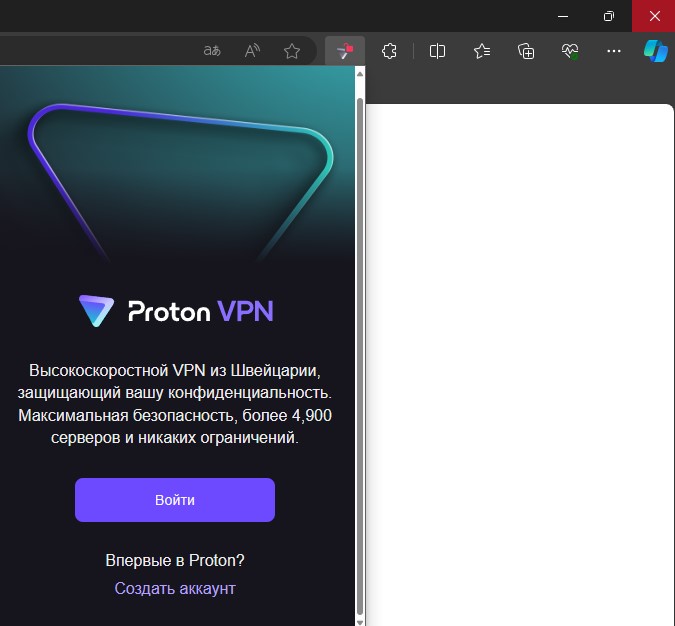 Proton VPN для браузера