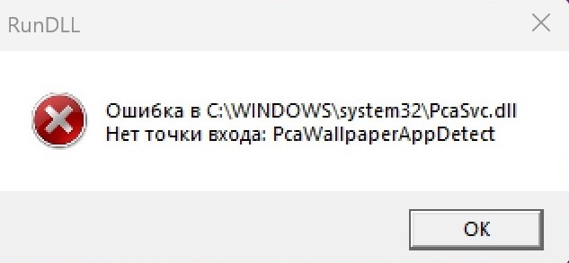 PcaSvc.dll PCAWallpaperAppDetect