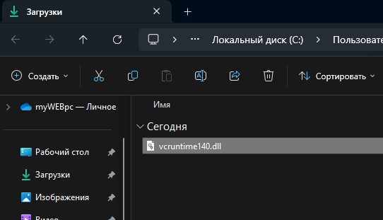 переименовать в vcruntime140.dll