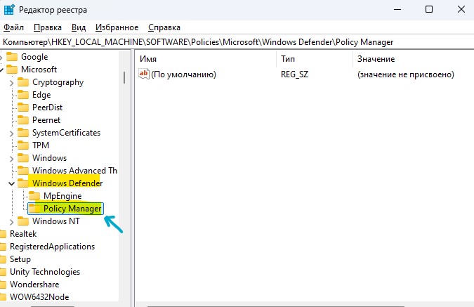 HKEY_LOCAL_MACHINE SOFTWARE Policies Microsoft Windows Defender