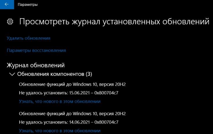 ошибка 0x800704c7 обновления windows