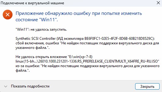 приложение обнаружило ошибку при попытке изменить состояние