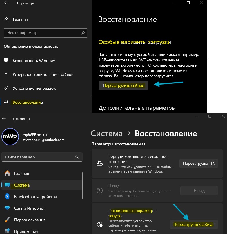 расширенные и особые параметры запуска windows