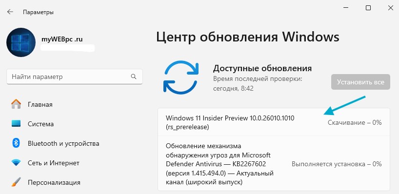 скачивание win11 через центр обновления