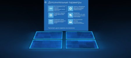 запуск дополнительных параметров windows