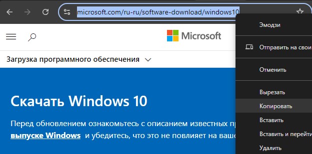 копировать ссылку на windows в браузере