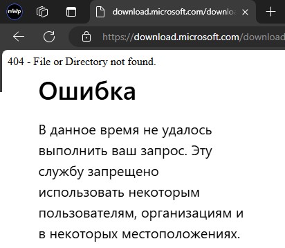 ошибка скачивания Media Creation Tool Windows 11 и 10