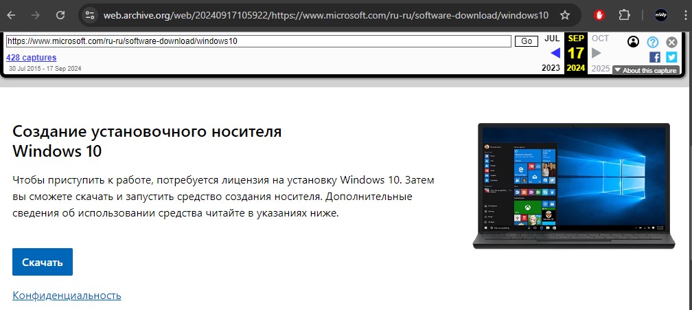 страница windows в веб-архиве