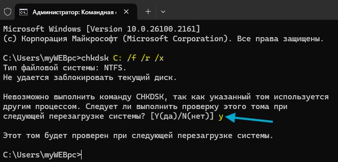 chkdsk с нажатием y проверка на плохие сектора