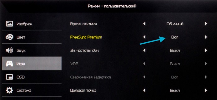 Отключите FreeSync на мониторе