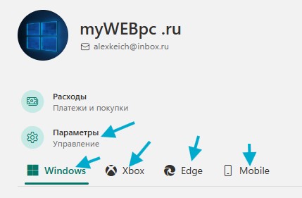 настройка контроля для windows xbox edge mobile