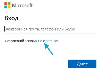 создать аккаунт майкрософт
