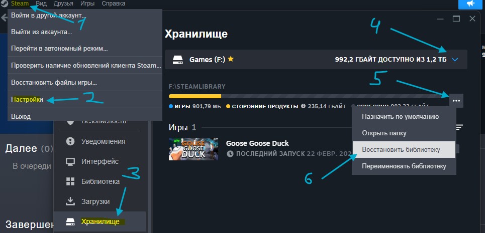 восстановить игровую библиотеку steam