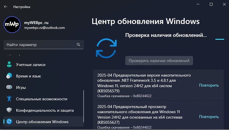 обновление windows в центре