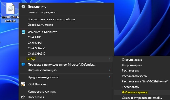 7 zip добавить к архиву файл