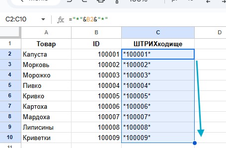 атвозаполнение цифр гугл таблицы