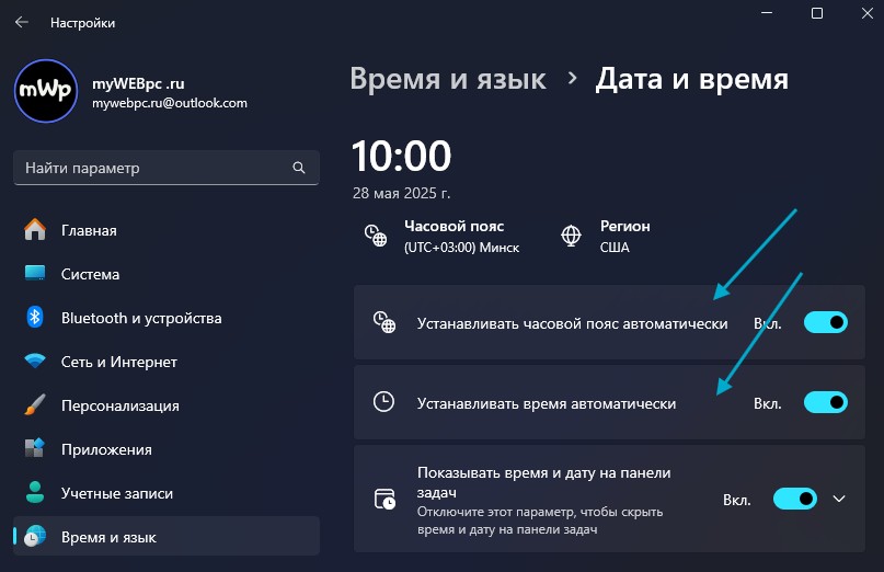 автоматическое определение часового пояса и времени