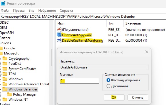 DisableAntiSpyware и DisableRealtimeMonitoring со значением 0