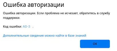 Epic Games ошибка AS-3
