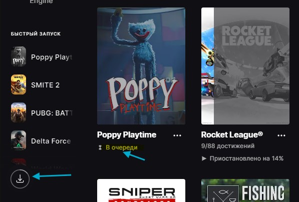 игра в очереди epic games