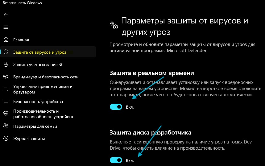 отключить защитник windows антивирус
