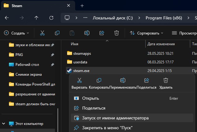 Переустановить Steam, не удаляя файлы игры