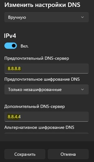 прописать dns от яндекс