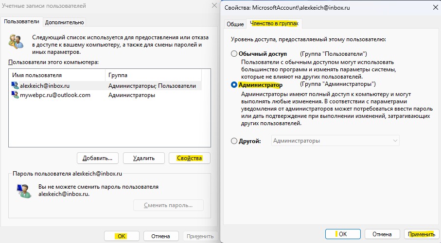 проверить учетную запись в члентстве групп