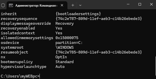 проверка состояния службы hypervisorlaunchtype