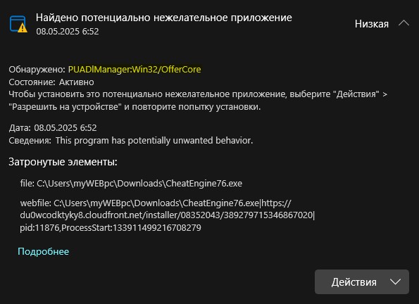 PUADlManagerWin32OfferCore