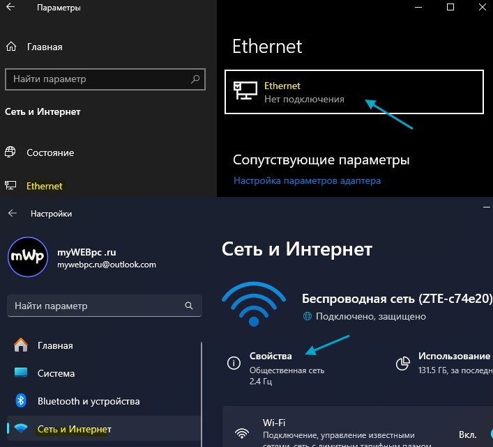 сеть и интернет свойства адаптера