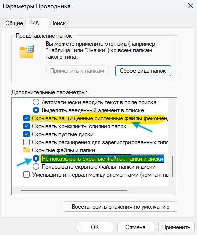 скрыть папку msdownld tmp